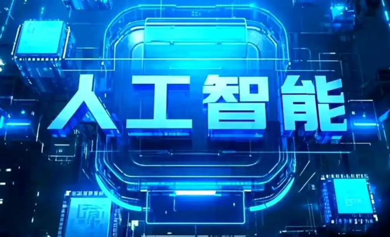 向阳区商业化落地稳步推进 主流AI产品持续拓展企业级服务应用边界