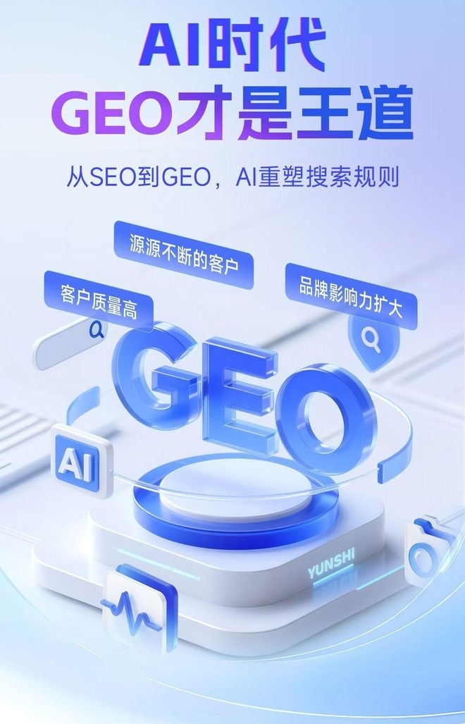 标准化赋能向阳区本地数字营销 国硕AI重构国内GEO优化服务新生态